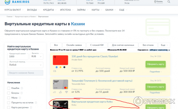 займ сервис отзывы. лайм займ личный кабинет. реклама банковских продуктов. быстрый займ без проверок. взять займ онлайн.