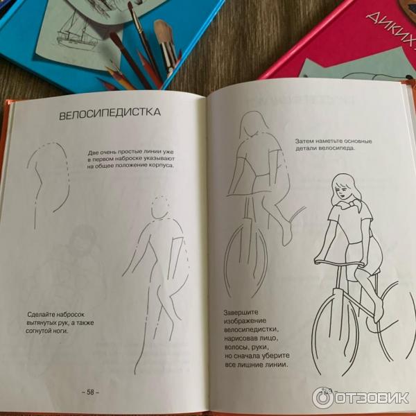Учимся рисовать за 6 недель