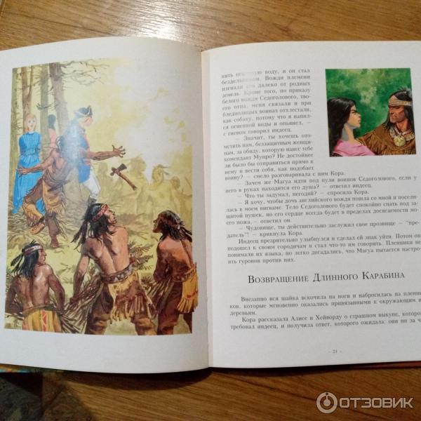 Последний из могикан краткий пересказ. Последний из могикан Азбука. Последний из могикан книга. Последний из могикан Издательство Стрекоза. Книга Фенимор Купер последний из могикан 1970.