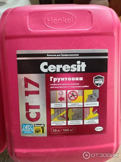 сертификат грунтовка церезит ст 17