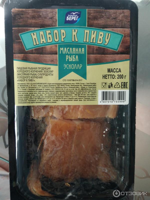 Отзыв о Набор к пиву из масляной рыбы Балтийский берег | Оочень вкусно!