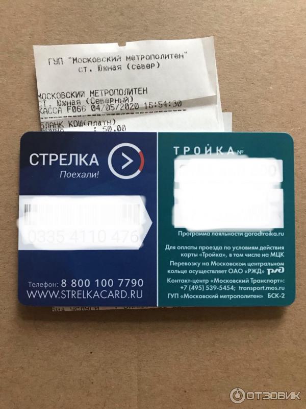 Карта стрелка и тройка объединение