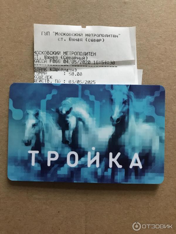 Москва зоопарк карта тройка