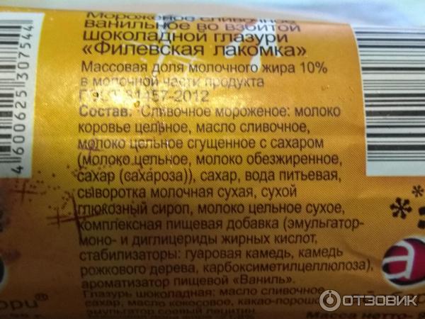 Айс фили карта