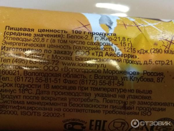 Айс фили карта