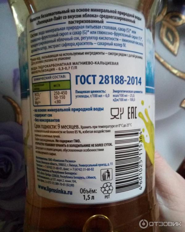 калории в минеральной воде. сколько калорий в минералке. лимонад маунтин дью состав. спрайт состав. калории в минеральной воде.