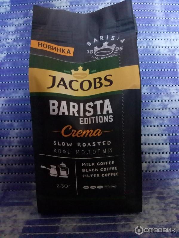 Отзыв о Кофе молотый Jacobs Barista Editions Crema | Кофе вы любитель ...