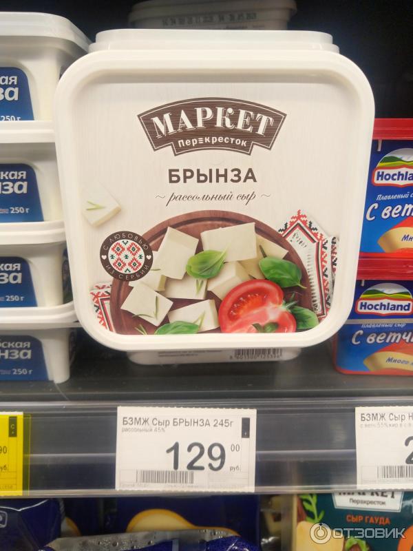 Брынза в москве