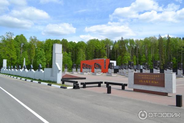 Мемориальный комплекс Хацунь