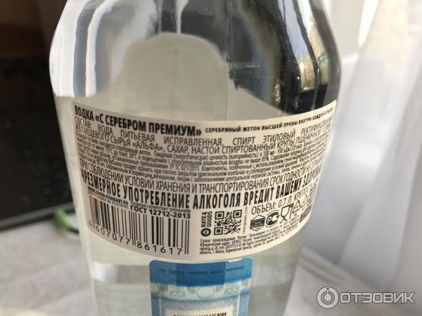 Водка Стандарт С серебром Премиум фото