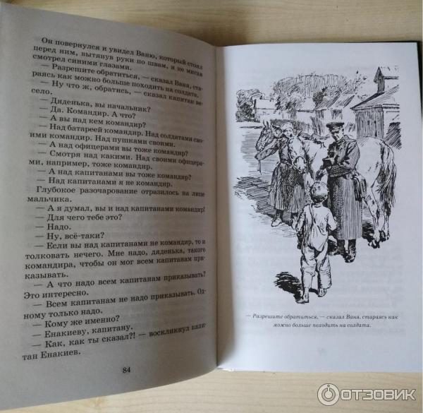 Сын полка сколько страниц в книге. Катаев сын полка сколько страниц. Катаев сын полка сколько страниц в книге. Катаев сын полка оглавление. Катаев сын полка сколько страниц.