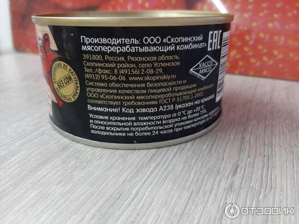 Отзыв о Говядина тушеная Скопинский мясокомбинат | Картошечка с ...