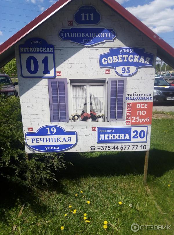 Магазин Времена В Гомеле