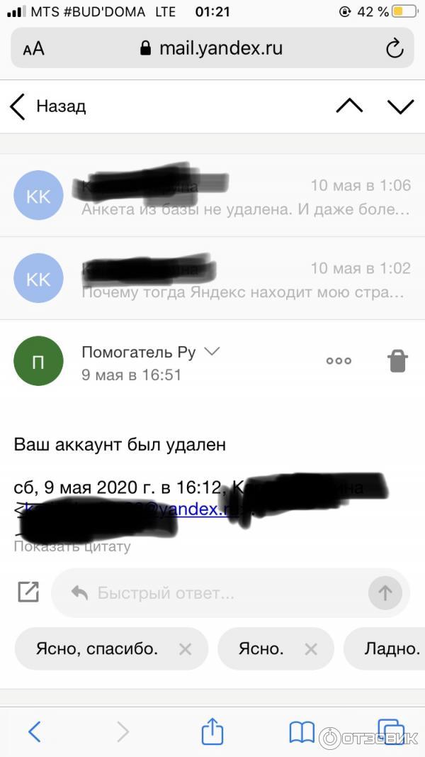 Pomogatel.ru - няни без посредников фото
