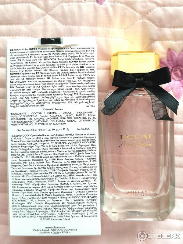 парфюм mon guerlain intense. Micallef mon parfum 12 ml. Micallef mon parfum cristal. M. парфюмерная вода m.