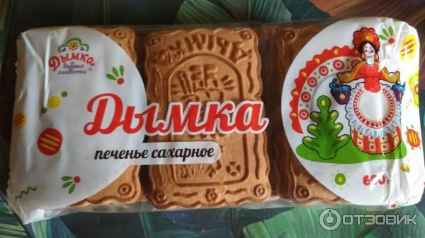 вафли «веселая коровка» сгущенное молоко 1,16кг. дымка сладости. дымка киров кондитерская. печенье дымка классическое. дымка сладости.