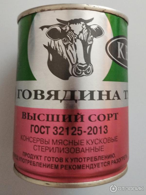 говядина тушеная березовский 338г. тушенка беларусь зеленая банка. свинина тушеная этикетка. тушенка в зеленой банке.