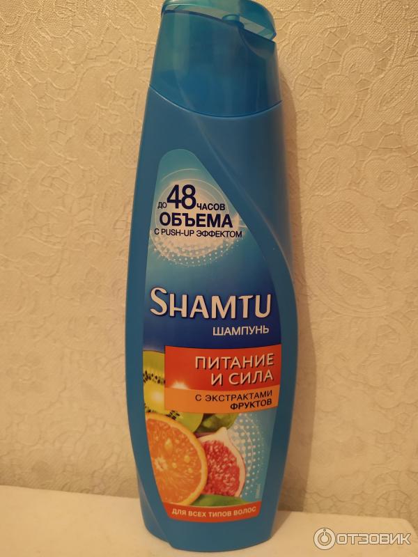 Шампунь шамту для всех типов волос. Шампунь шамту женский большой флакон. Шампунь shamtu питание и сила. Улыбка радуги шамту. Шампунь шамту 350мг.