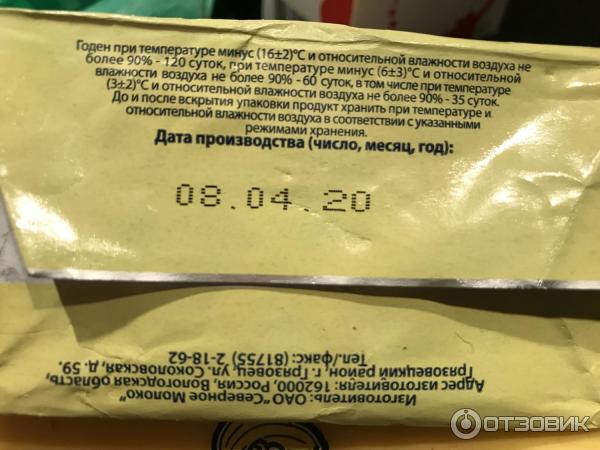 Отзыв о Масло Северное молоко "Традиционное из Вологды" | Вкусное и ...