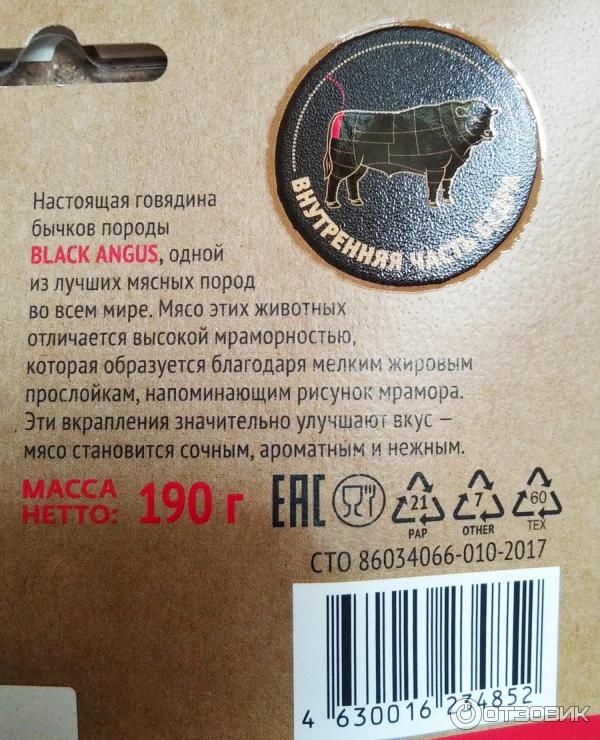 Рулька велком свиная без кости. Стейк минутка из мраморной говядины охлаждённый, мираторг 190 г. Мираторг минутка как готовить. Стейк минутка из мраморной говядины. Мираторг минутка как готовить.