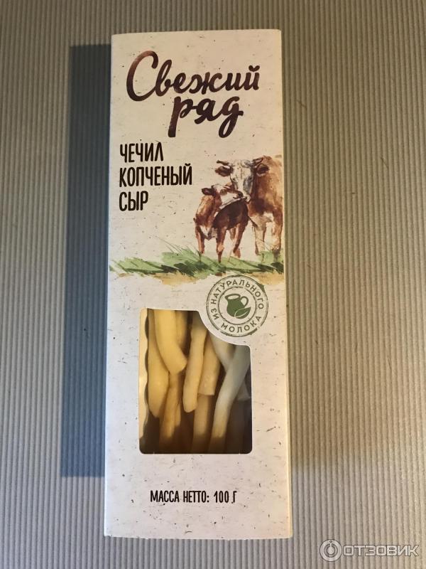 сыр чечил свежий. сыр косичка чечил свежий ряд. сыр чечил свежий. сыр чечил пятерочка. сыр чечил свежий ряд.