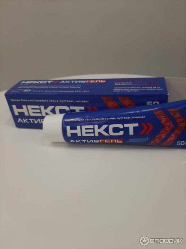 некст активгель гель. некст активгель гель 5%+3% 50г. некст активгель гель 5%+3% 50г. некст активгель гель для наружного применения 50. некст активгель гель аналоги.