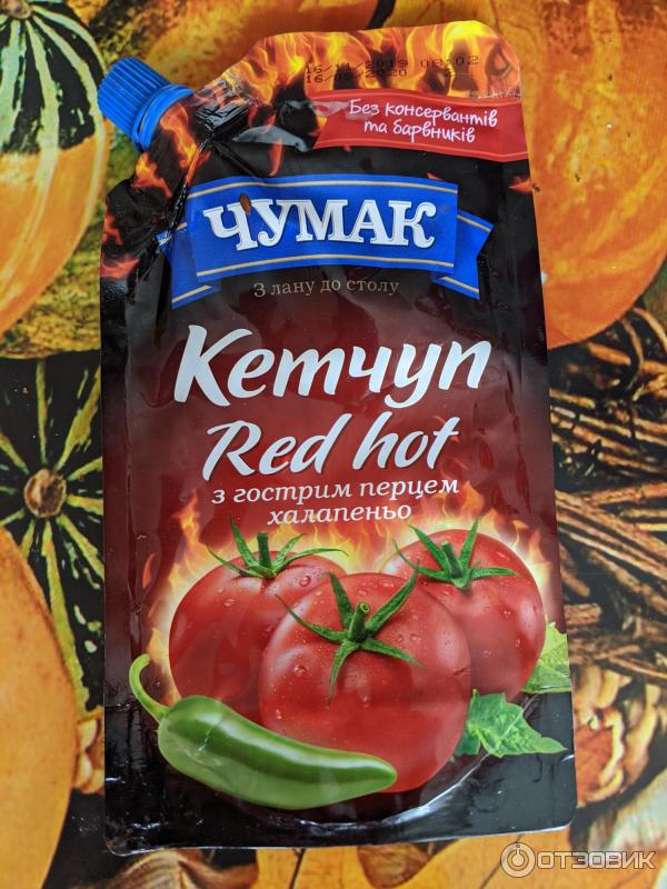 Кетчуп чили чумак