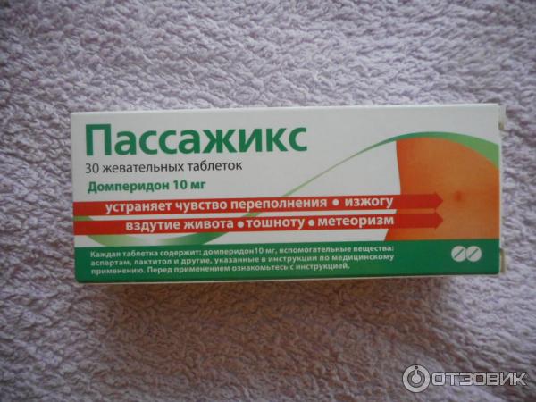 Пассажикс таблетки жевательные инструкция. Пассажикс. Пассажикс таблетки. Пассажикс Оболенское. Таблетки от тошноты Пассажикс.