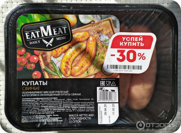 купаты свиные магнит. купаты свиные магнитовские. купаты магнит свежесть. магнит свежесть купаты свиные. купаты магнит свежесть.