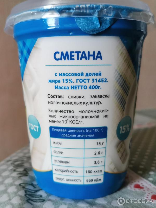 простоквашино сметана 15%. чечил восток молоко. срок годности сметаны. сметана сколько мл. сметана сколько мл.