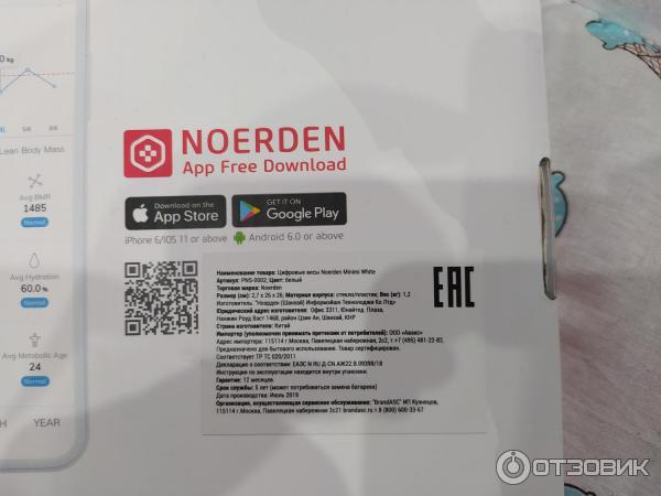 Умные весы Minimi Noerden фото