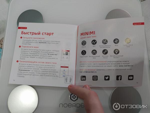 Умные весы Minimi Noerden фото