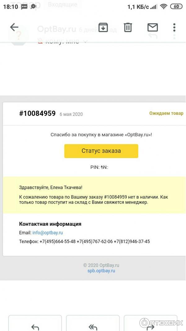Optbay Ru Интернет Магазин Optbay Ru Интернет Магазин