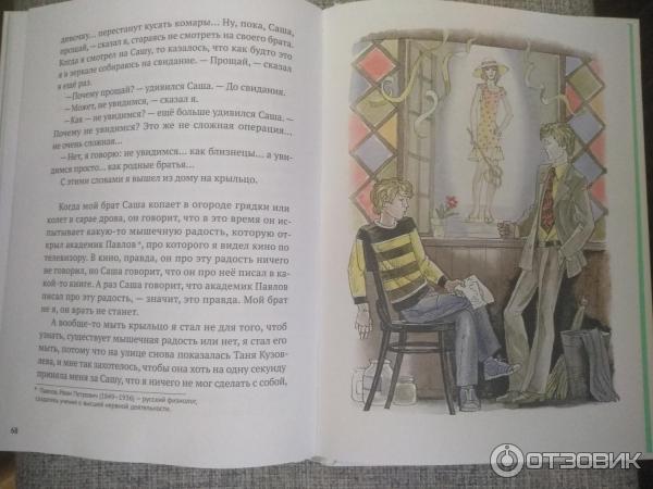 первая любовь фильм 1957. повесть о первой любви фильм 1957. повесть о первой любви фильм 1957. дикая собака динго, или повесть о первой любви рувим фраерман книга. р.