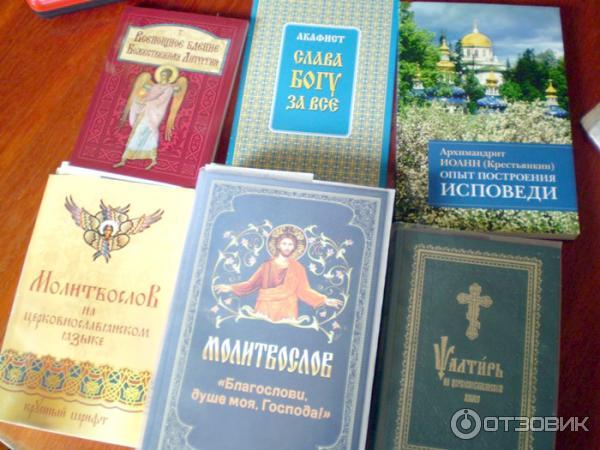 Зерна Православный Интернет Магазин Рязань Каталог Товаров