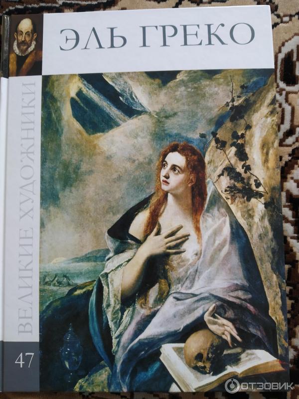 книга художника. греко-русский словарь. греко-романы народ. набор открыток. гоекоримская борьба книги.