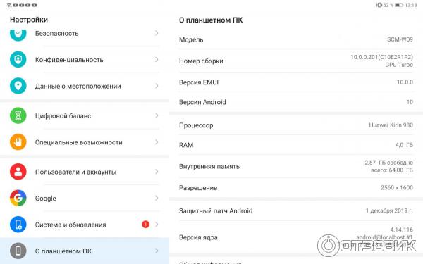 Планшет Huawei MediaPad M6 фото