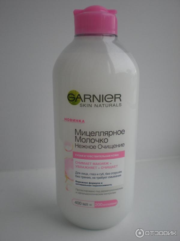 гарньер молочко 400мл. мицеллярное молочко garnier нежное очищение. мицеллярное молочко для снятия макияжа. мицеллярная вода черный жемчуг био. молочко черный жемчуг.