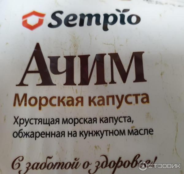 Отзыв о Морская капуста Sempio "Ачим" | Экзотические чипсы с ...