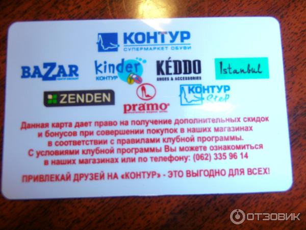 Карта Покупок Магазины Обуви Карта Покупок Магазины Обуви