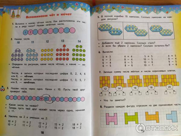 Учебник