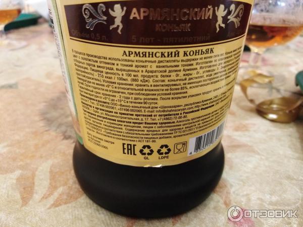 Шахназарян арарат коньяк. Армянский 5 звезды отзывы. Армянский коньяк самкон 5 звезд. Армянский 5 звезды отзывы. Армянский коньяк 5 звезд абовянский коньячный.