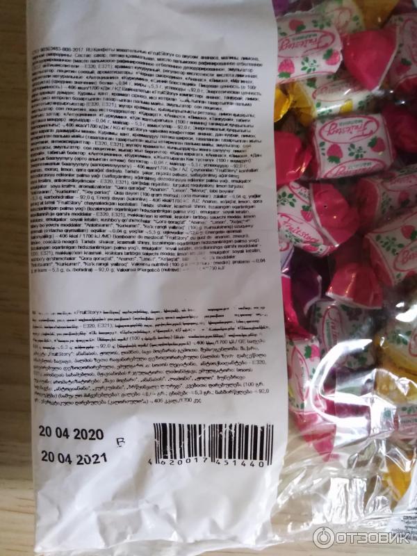 жевательные конфеты калорийность. жевательные конфеты калорийность. жевательная конфета калорийность. фрутстори кдв жевательные конфеты состав. конфеты жевательные fruitstory состав.