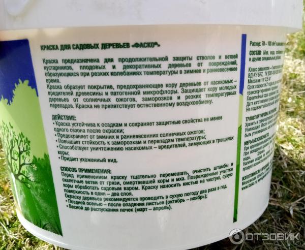 Краска на олифе для деревьев