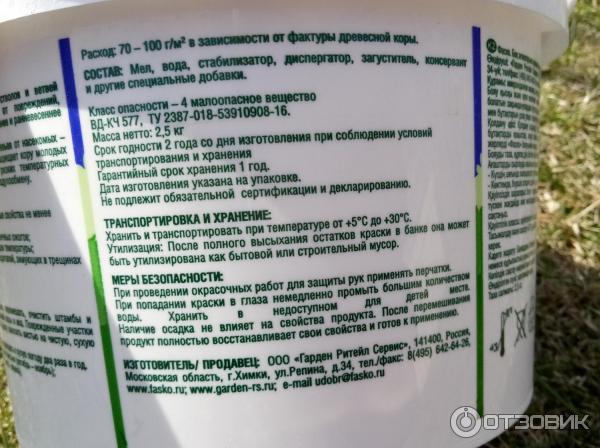 Краска на олифе для деревьев