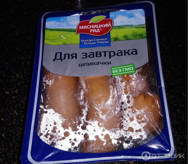 мясницкий ряд шпикачки для завтрака. мясницкий ряд колбаса для завтрака вареная. колбаса мясницкий ряд любительская вареная 400г. мясницкий ряд колбаса для завтрака вареная 400г. сосиски вестфальские мясницкий ряд.