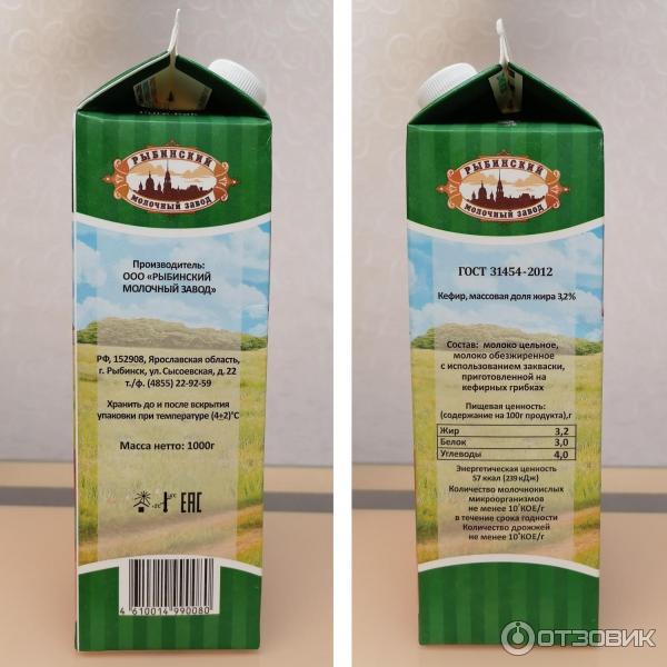 рыбинский молочный завод