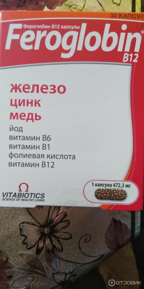 Фероглобин в12 отзывы. Фероглобин таблетки. фероглобин состав капсулы. фероглобин в12 капсулы инструкция по применению цена.