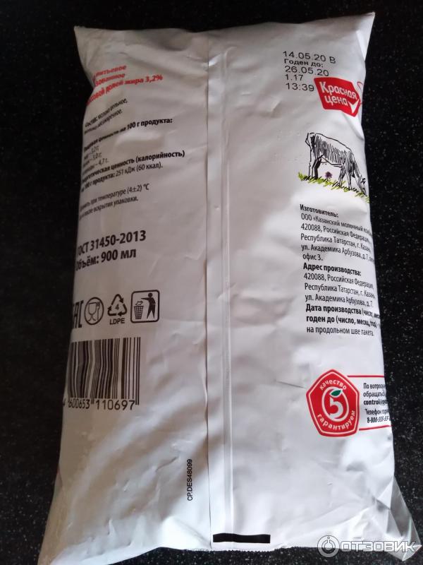 молоко промилкер 3,2% 1л*12шт. молоко пастеризованное в красной упаковке. зцм биолак. молоко творог. нормализованное детское молоко.