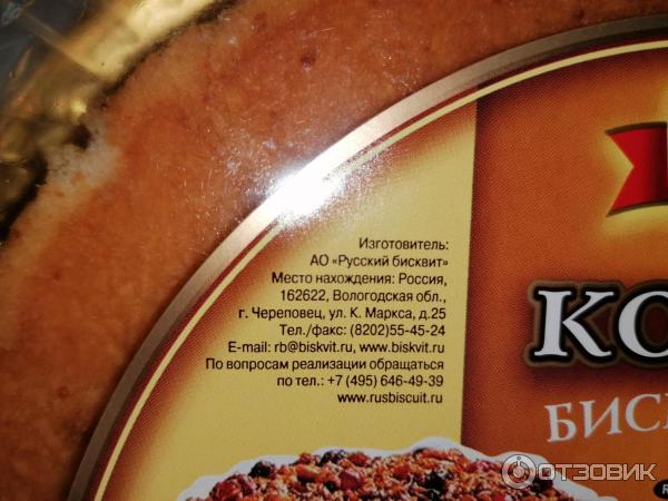Бисквит Магазин Казань Сайт Официальный